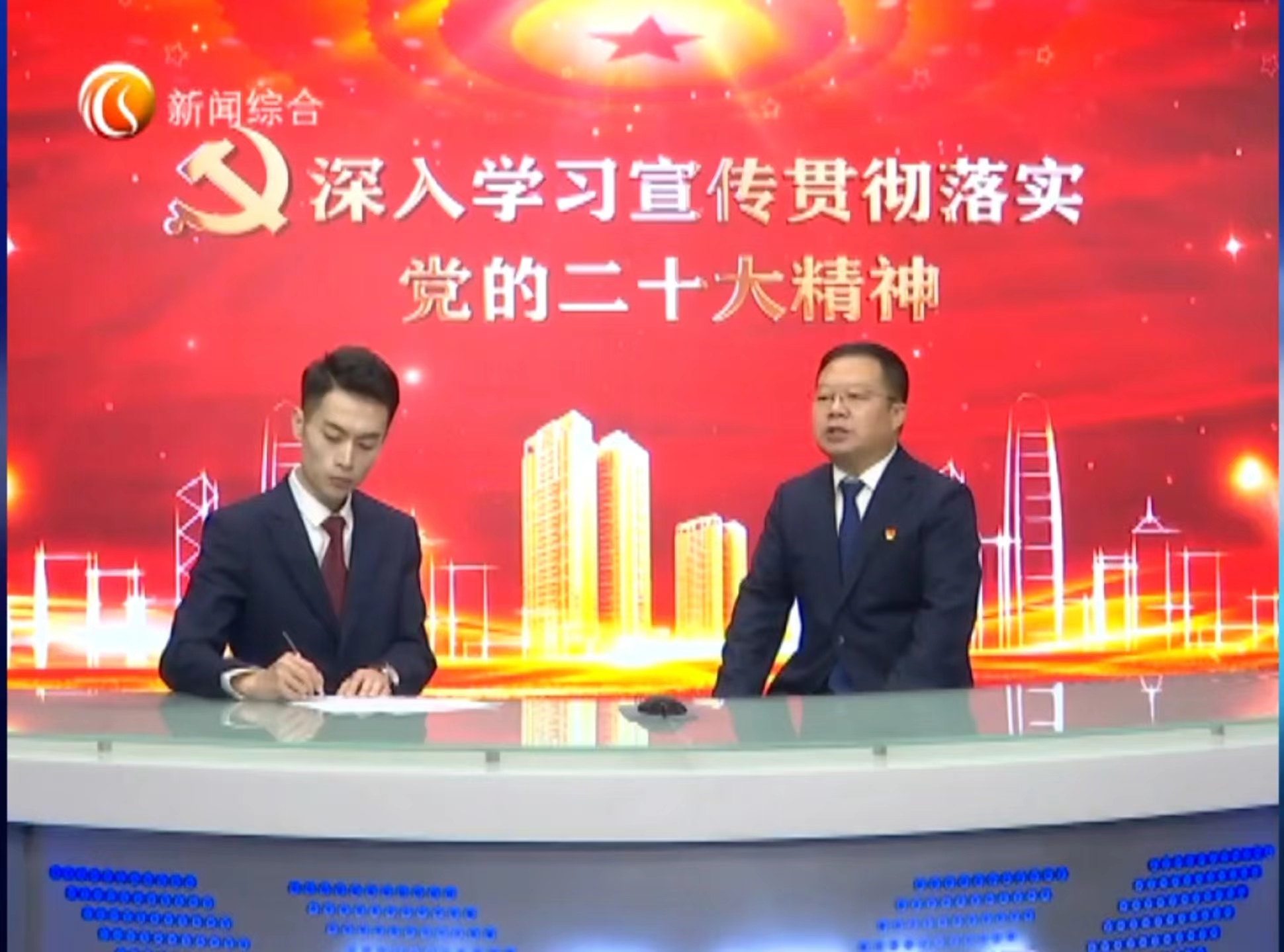 新闻访谈：深入学习宣传贯彻落实党的二十大精神（九）